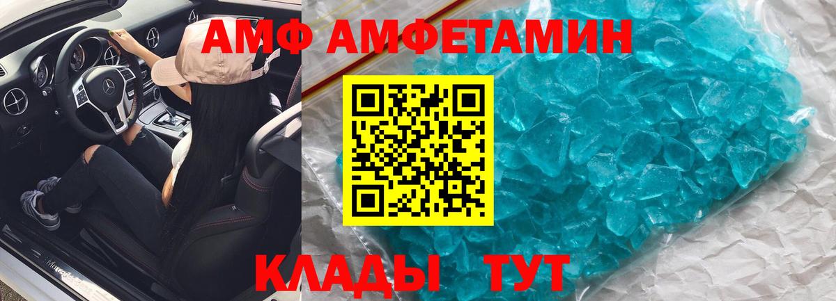 Амфетамин  АМФЕТАМИН VHQ  Вход с VPN  Маркс 