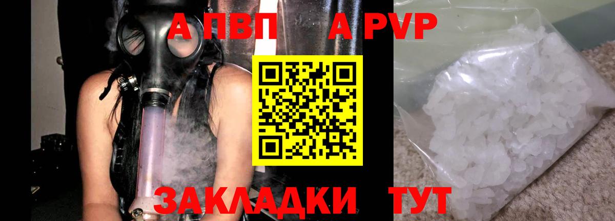 Alpha PVP Crystall  Вход с VPN  A PVP  Альфа ПВП Crystall  Маркс 