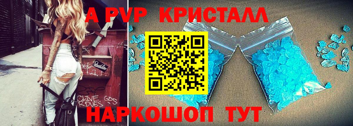 Alpha PVP СК КРИС Маркс