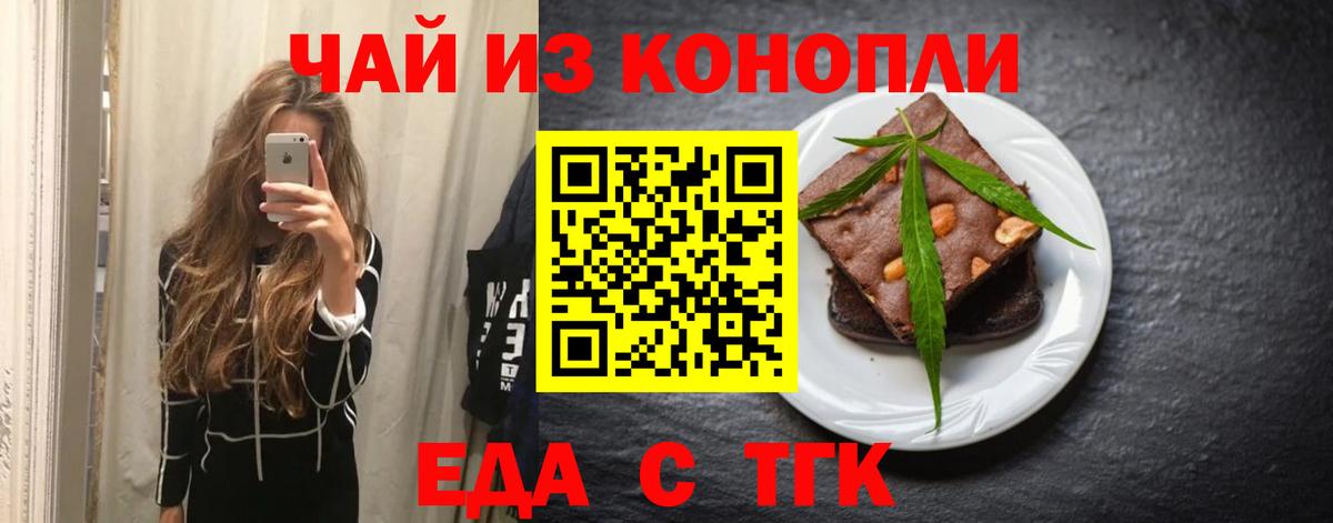 Печенье с ТГК марихуана  Вход с VPN  Маркс 