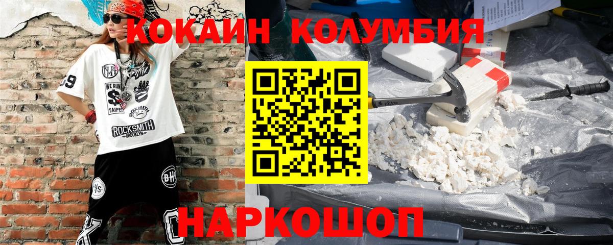Маркс  Cocaine Колумбийский  Вход с VPN  дарнет шоп  КОКАИН FishScale 