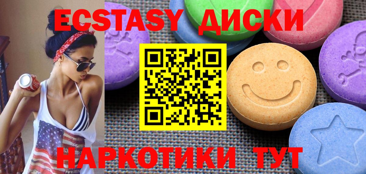 Ecstasy Cube Маркс