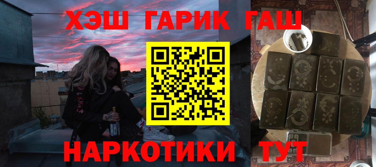 Гашиш хэш  купить  цена  Гашиш хэш  ГАШ  Маркс  Вход с VPN 