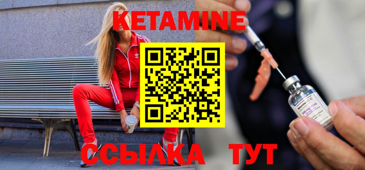hydra рабочий сайт  КЕТАМИН VHQ  Вход с VPN  Маркс 
