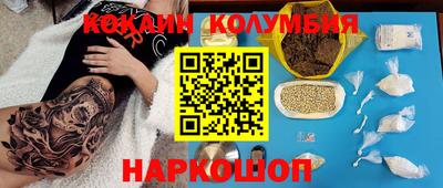 кокаин перу Бузулук