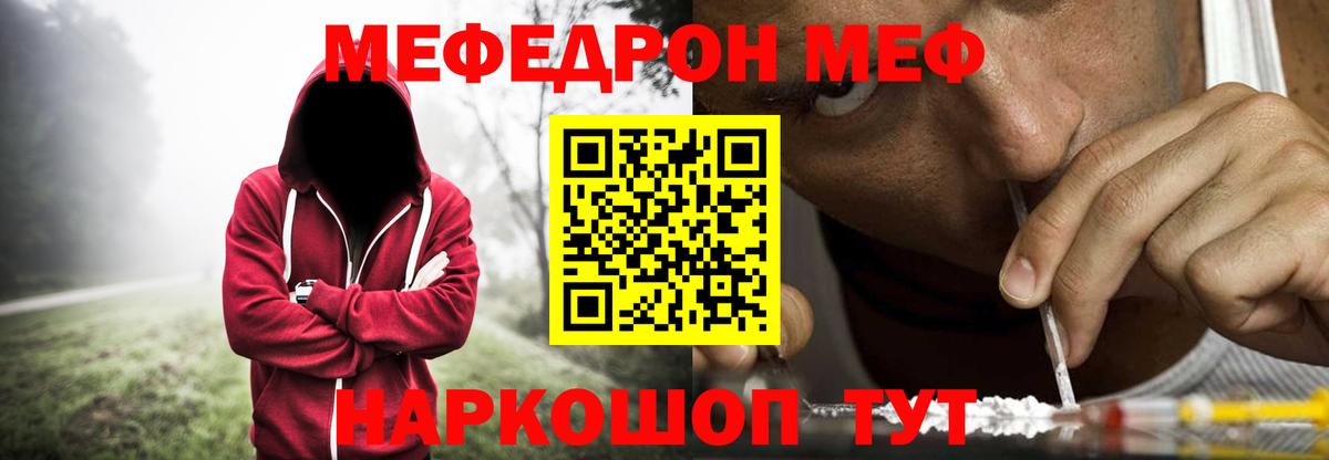 Меф мяу мяу мука Маркс