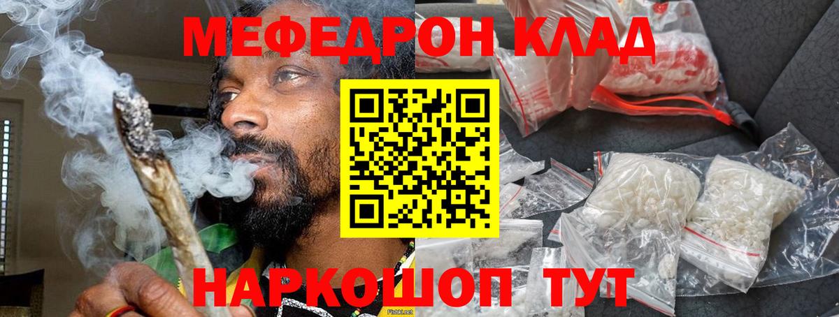 Мефедрон кристаллы  Меф кристаллы  Маркс  Мефедрон  Вход с VPN 